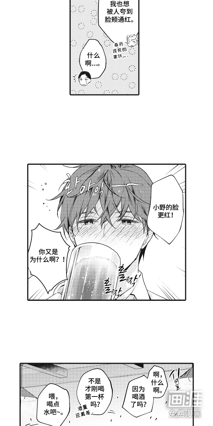 第20话7