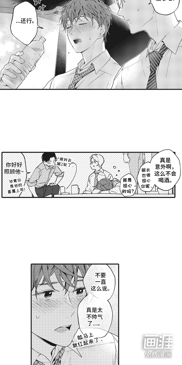 第20话9