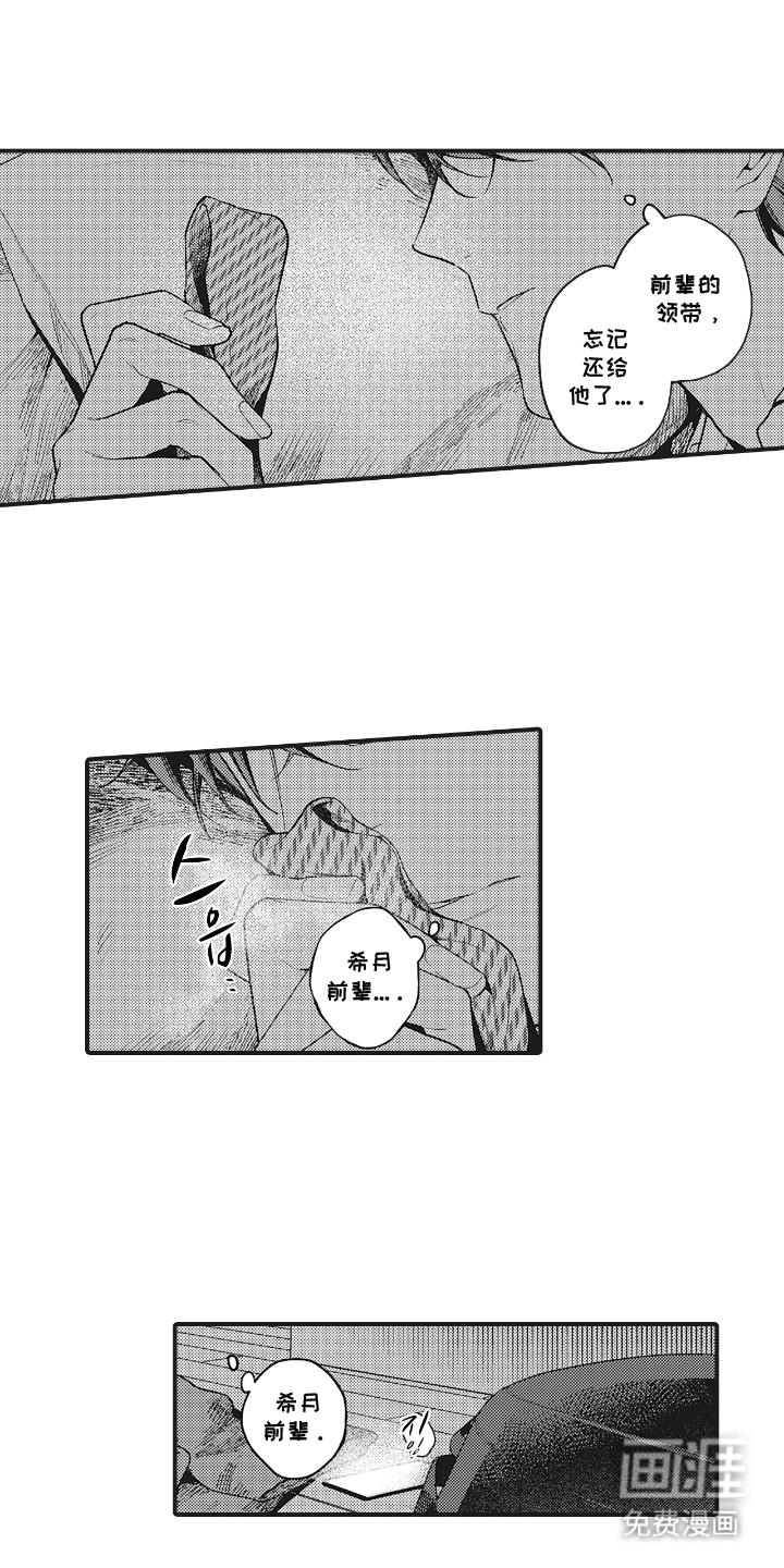 第18话8