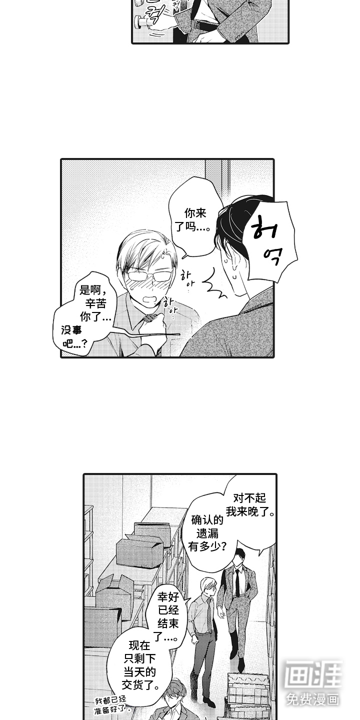 第17话11