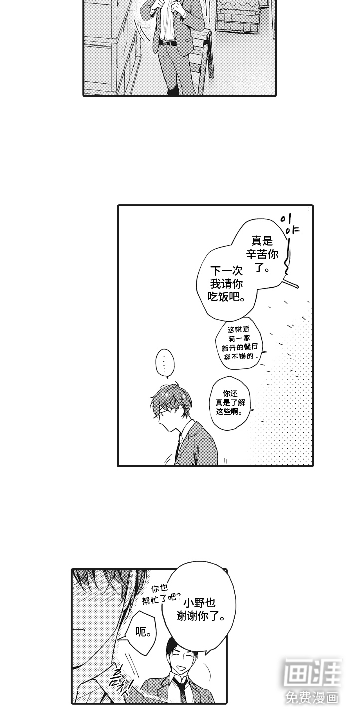 第17话12