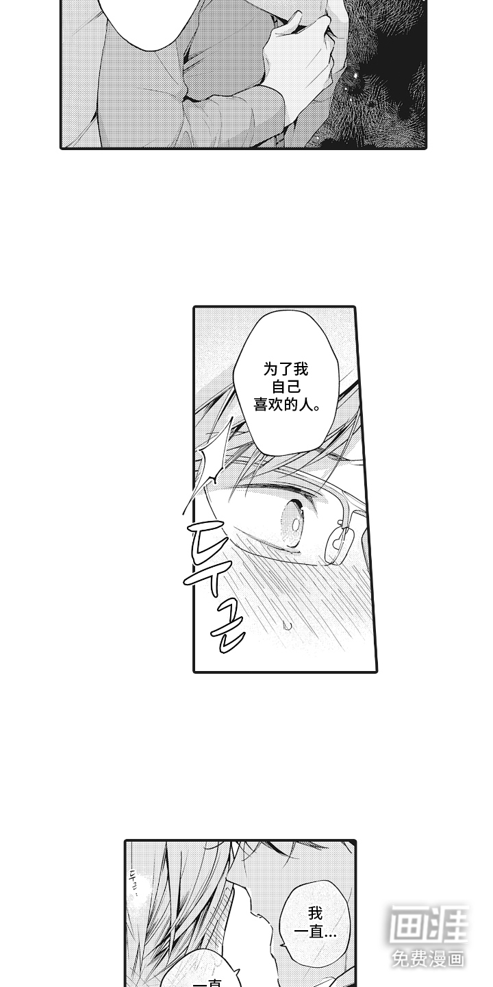 第17话3