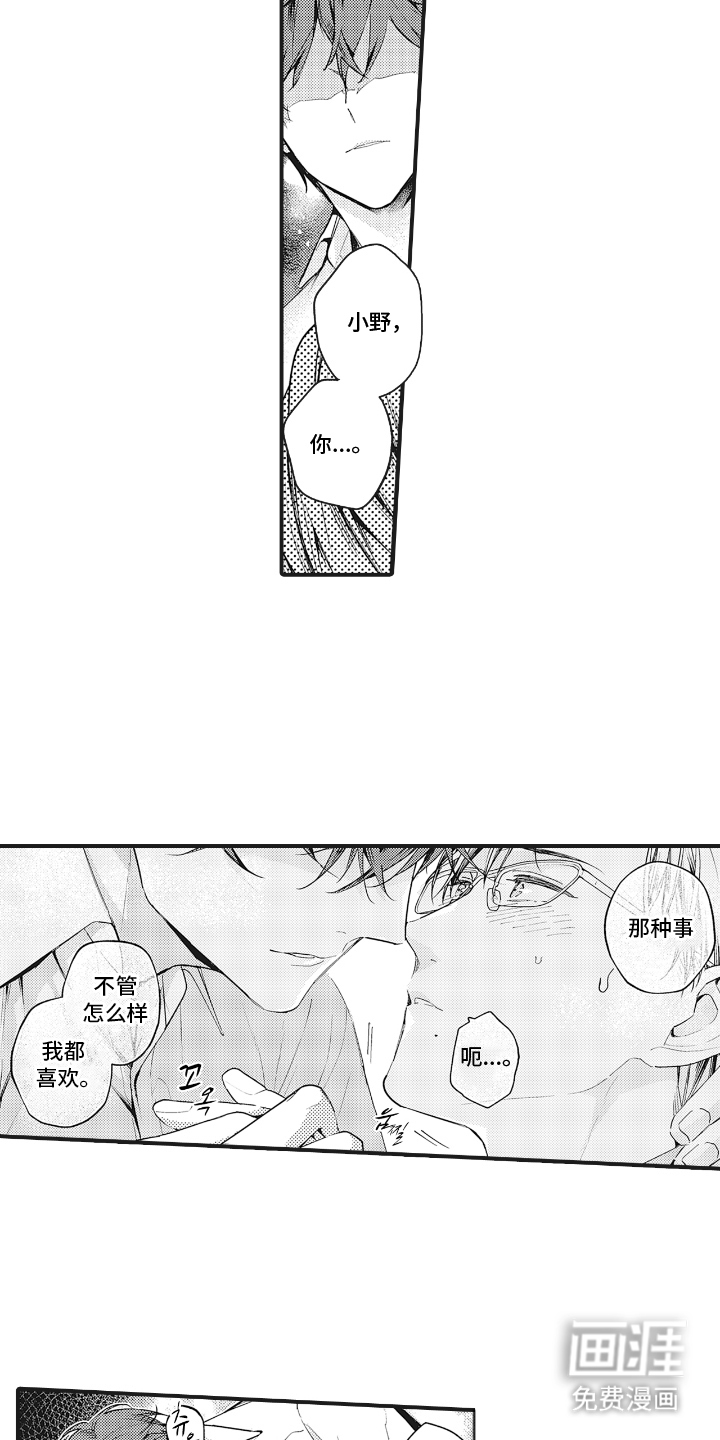 第17话6