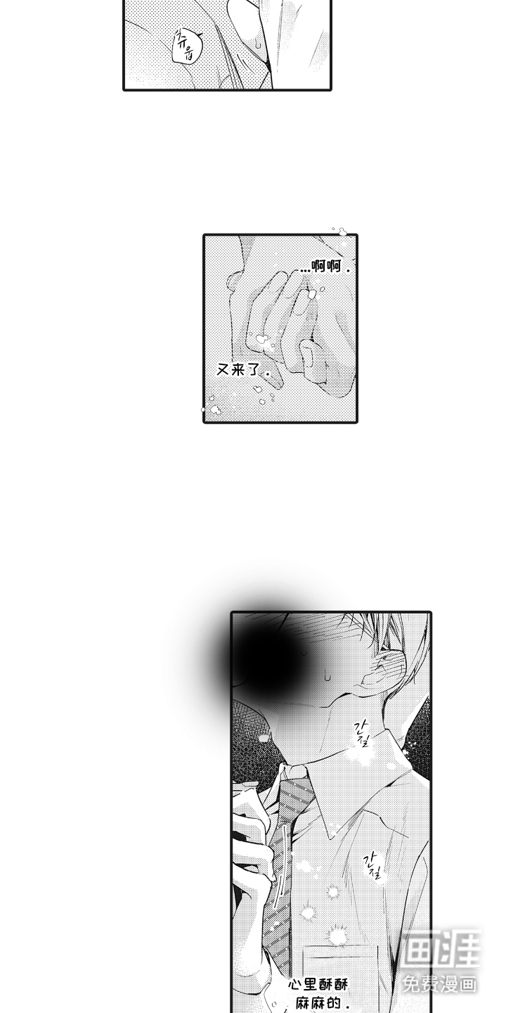 第17话8