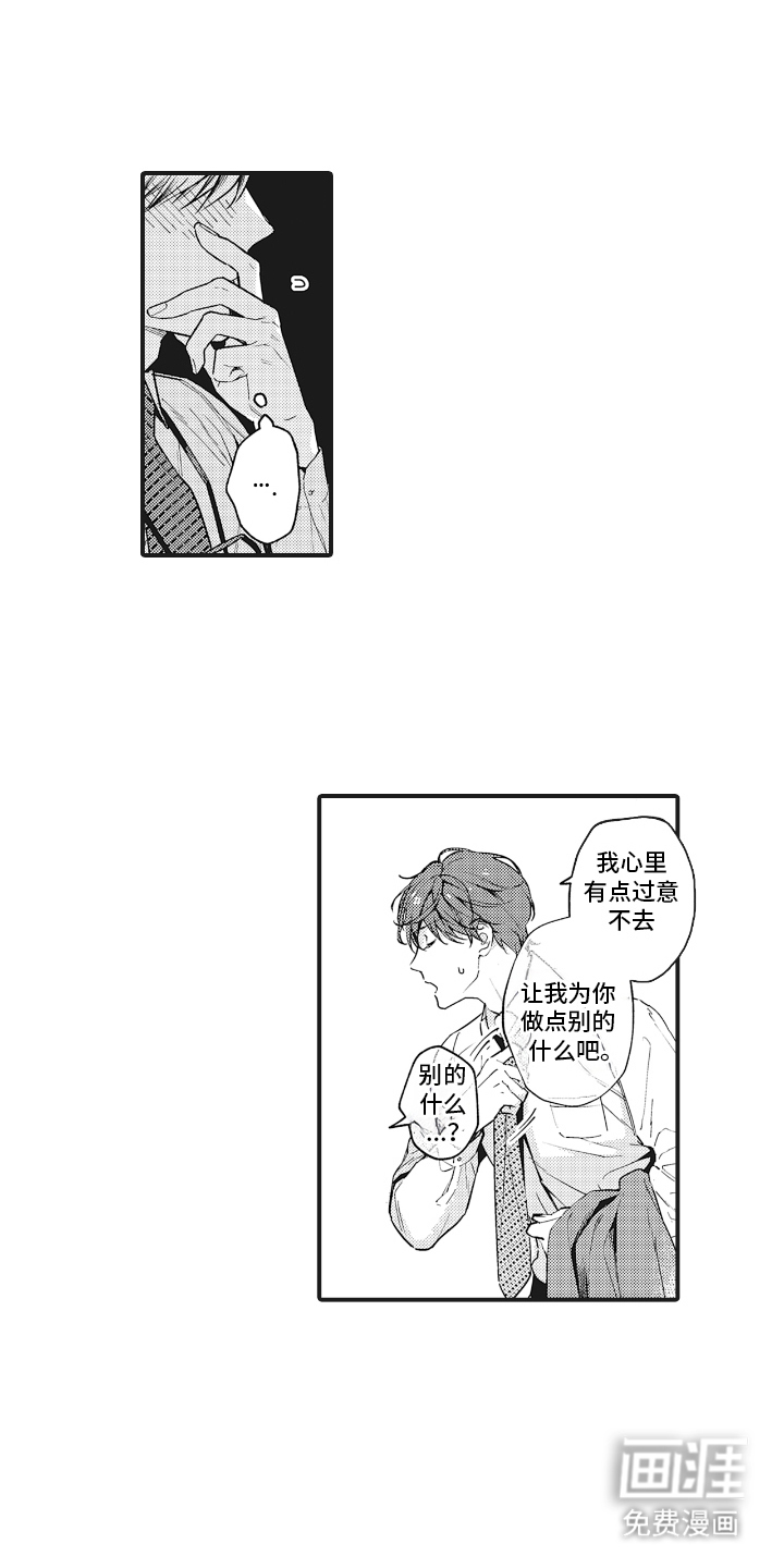 第16话10