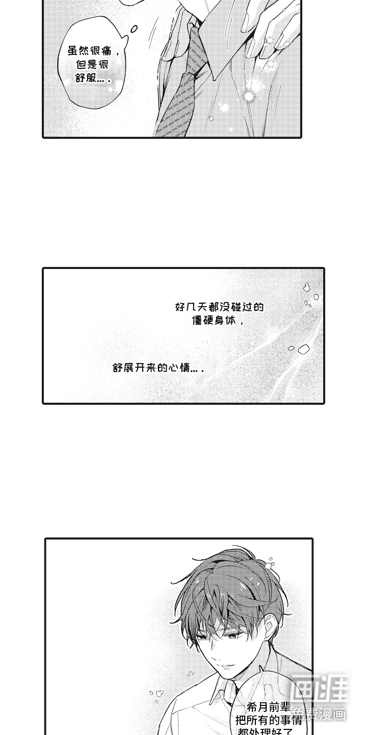 第16话13