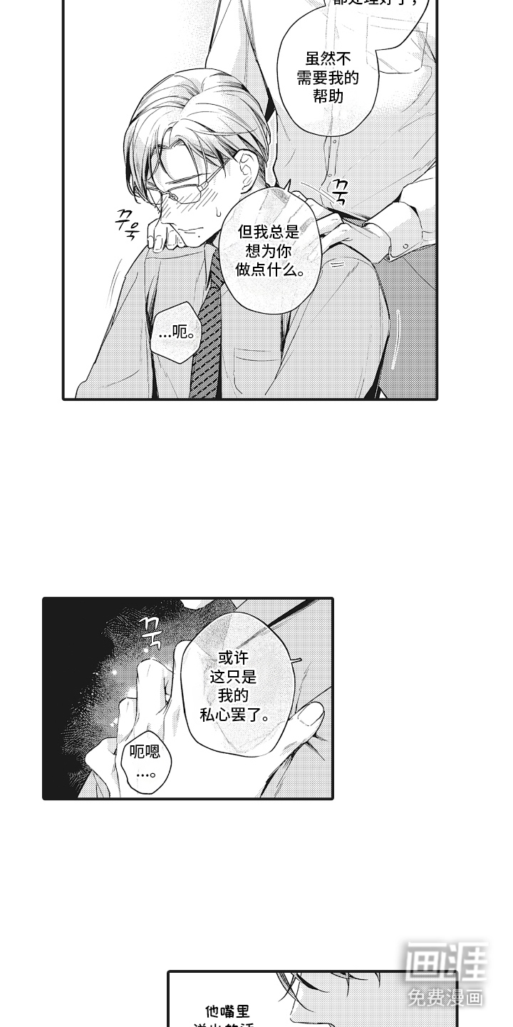 第16话14
