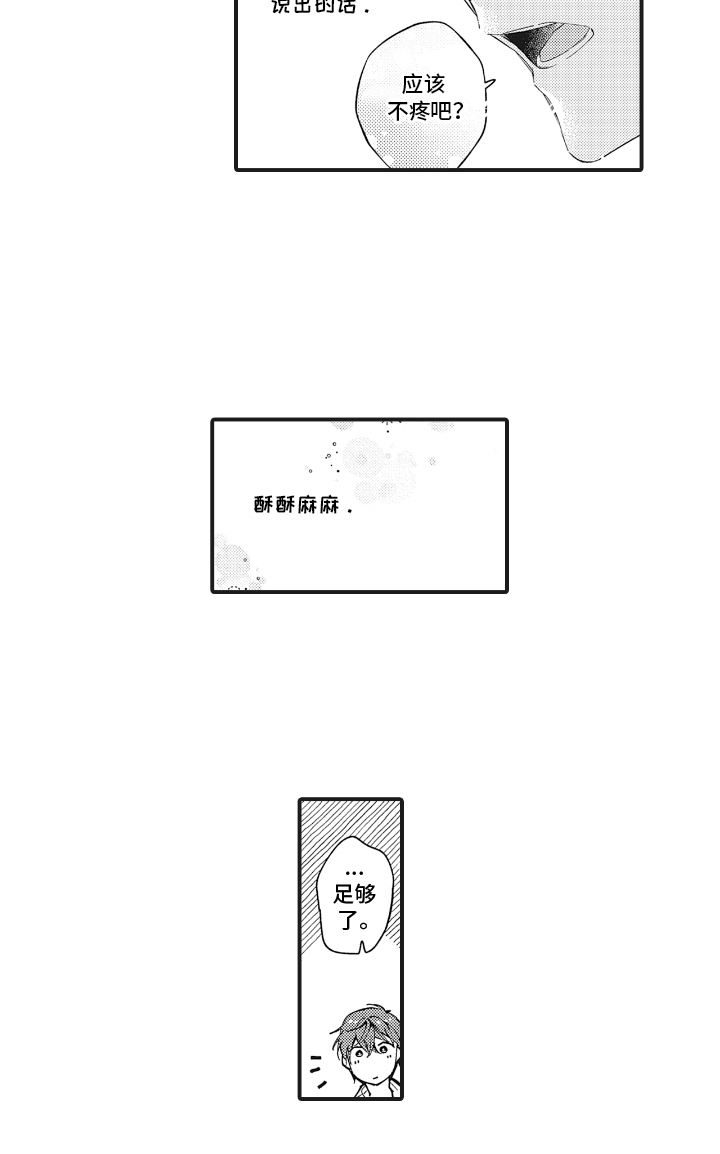 第16话15