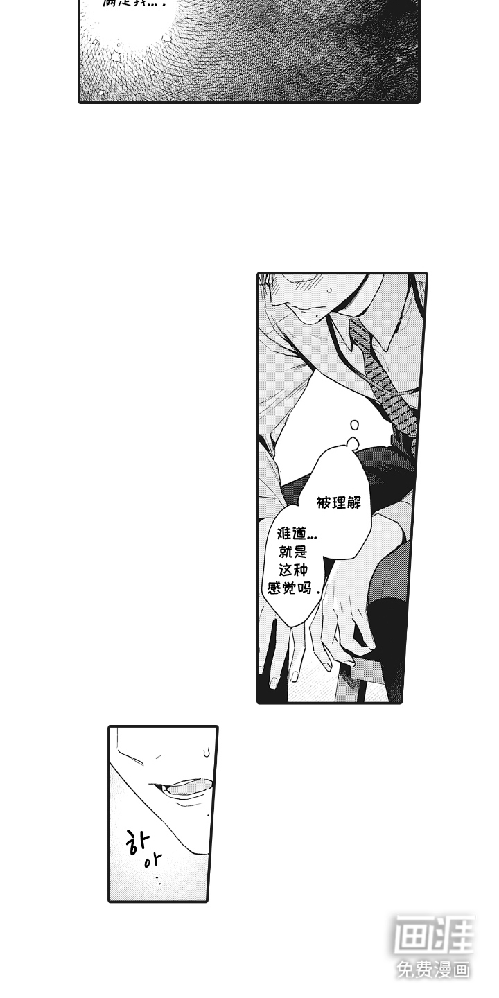 第16话3