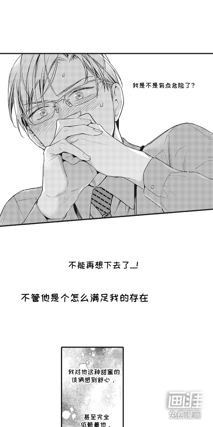 第16话4
