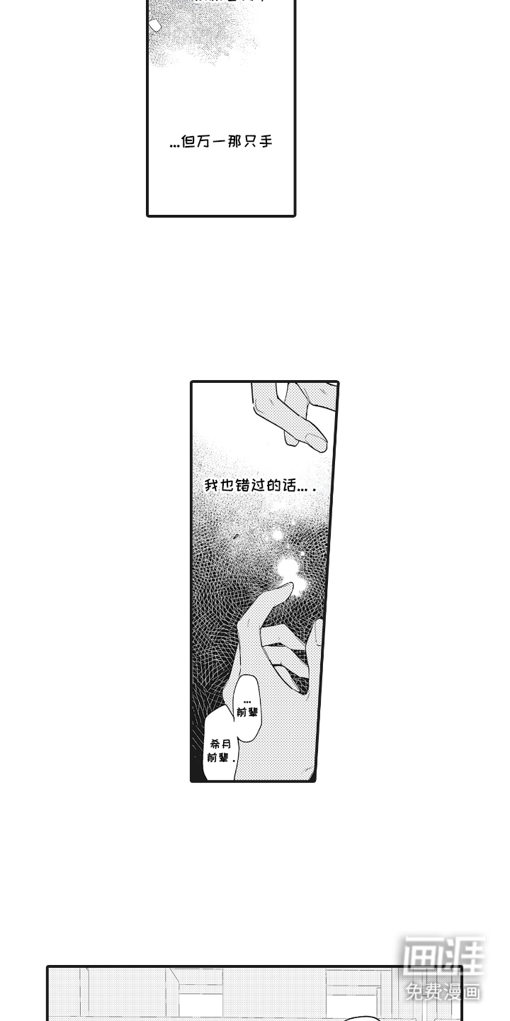 第16话5