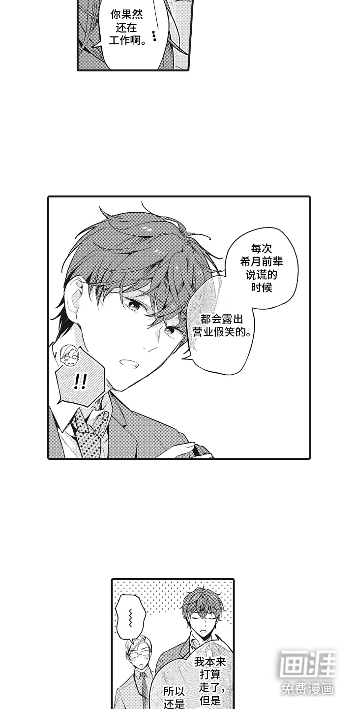 第16话7