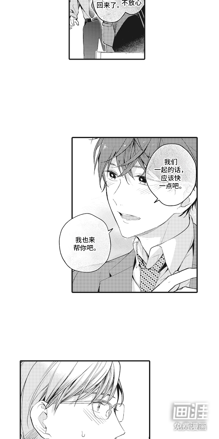 第16话8