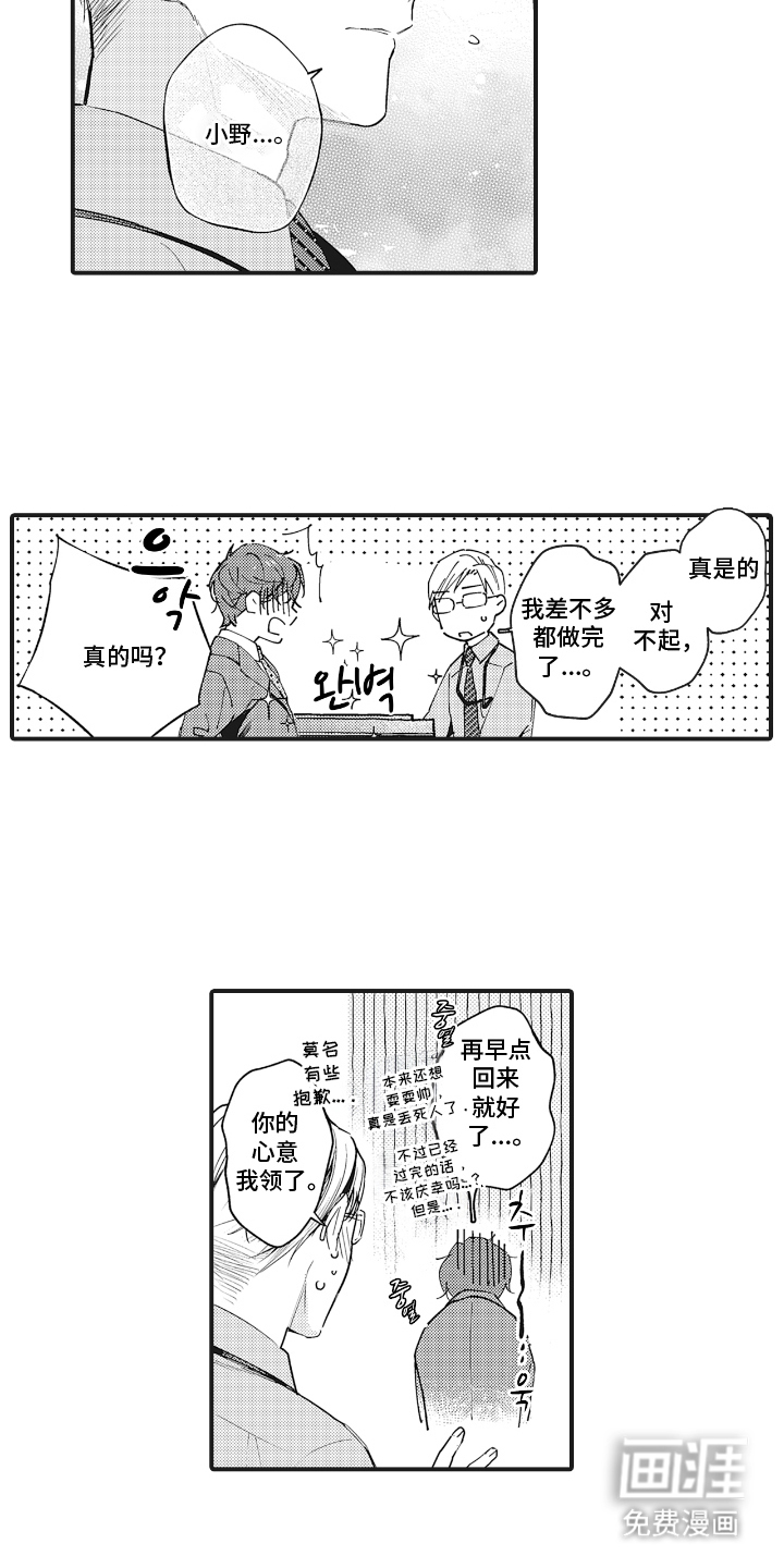 第16话9
