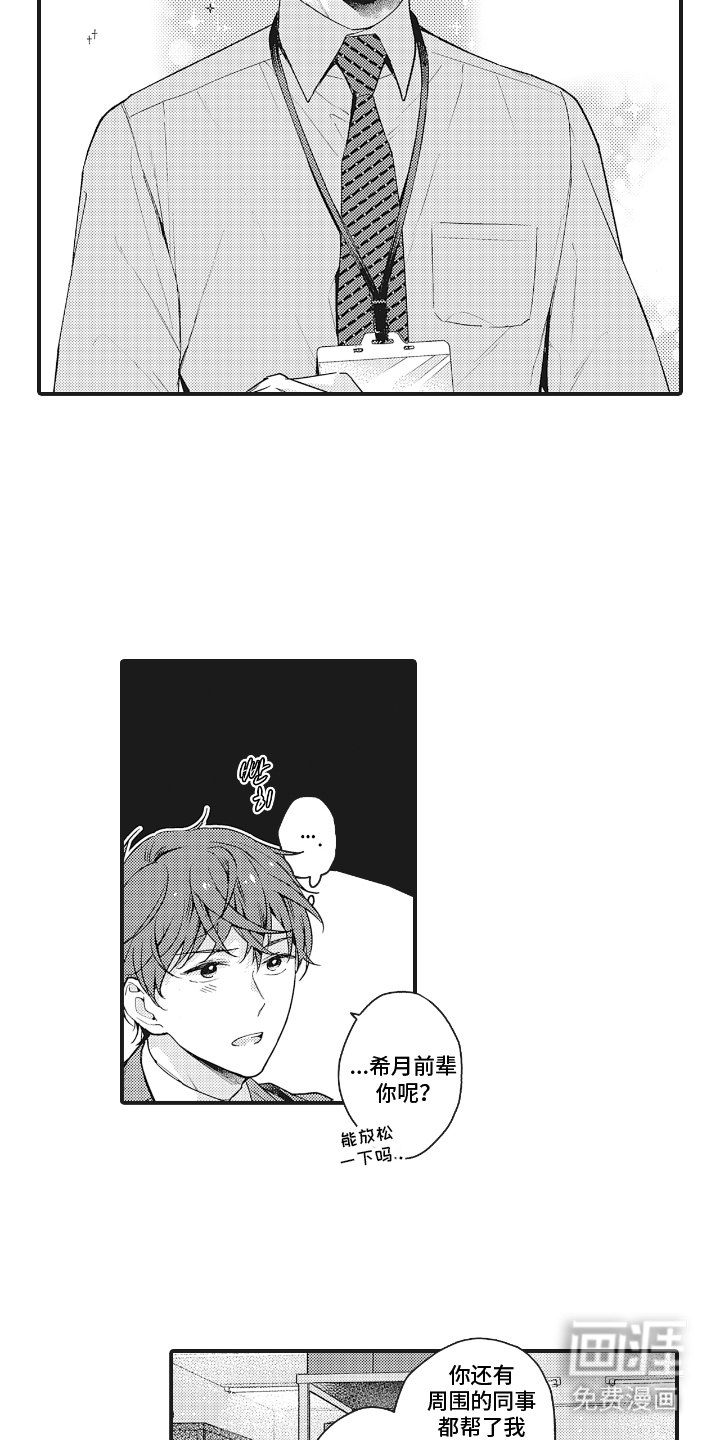 第15话14