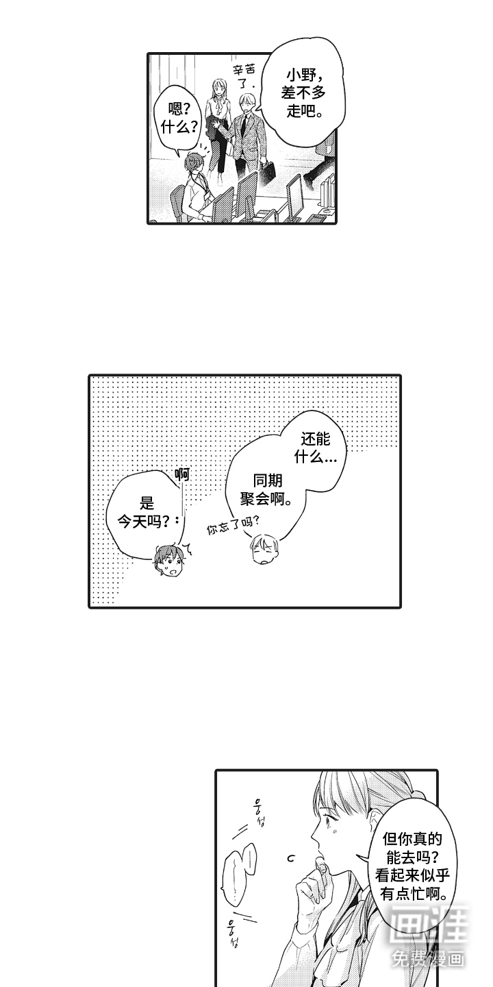 第15话7