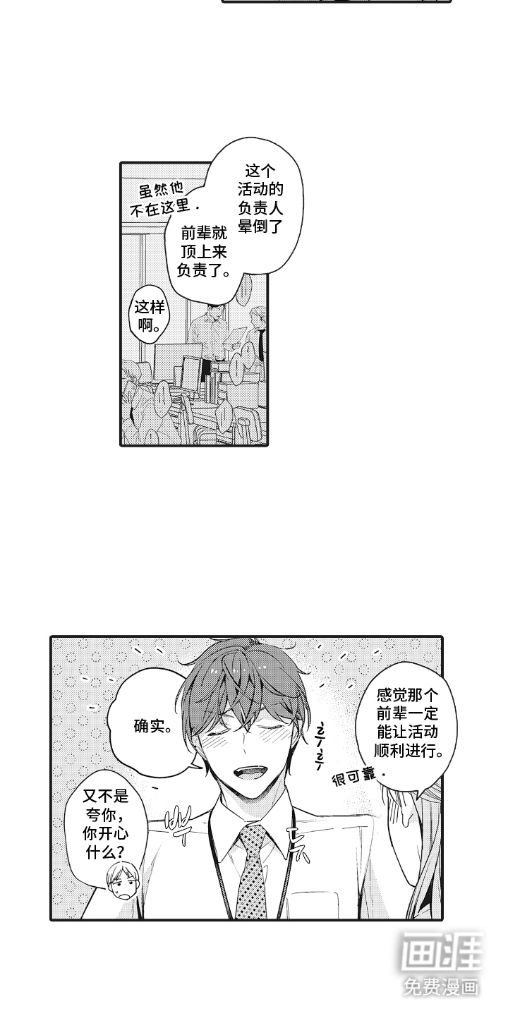 第15话8