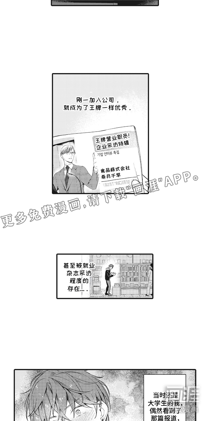 第14话1