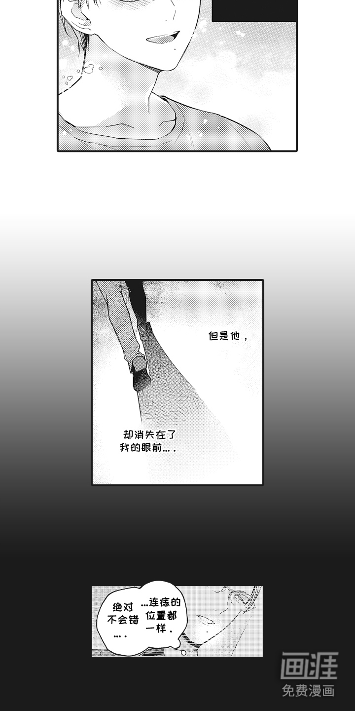 第14话3