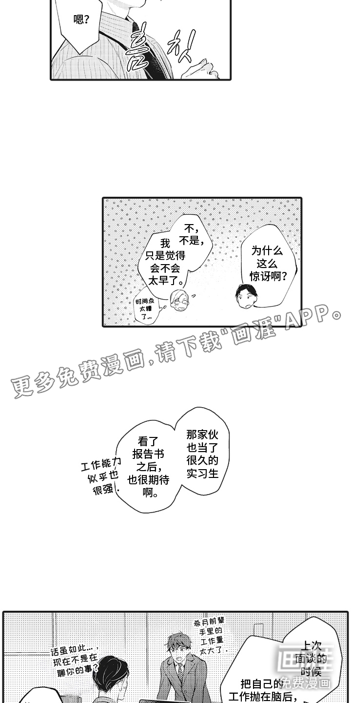 第8话1