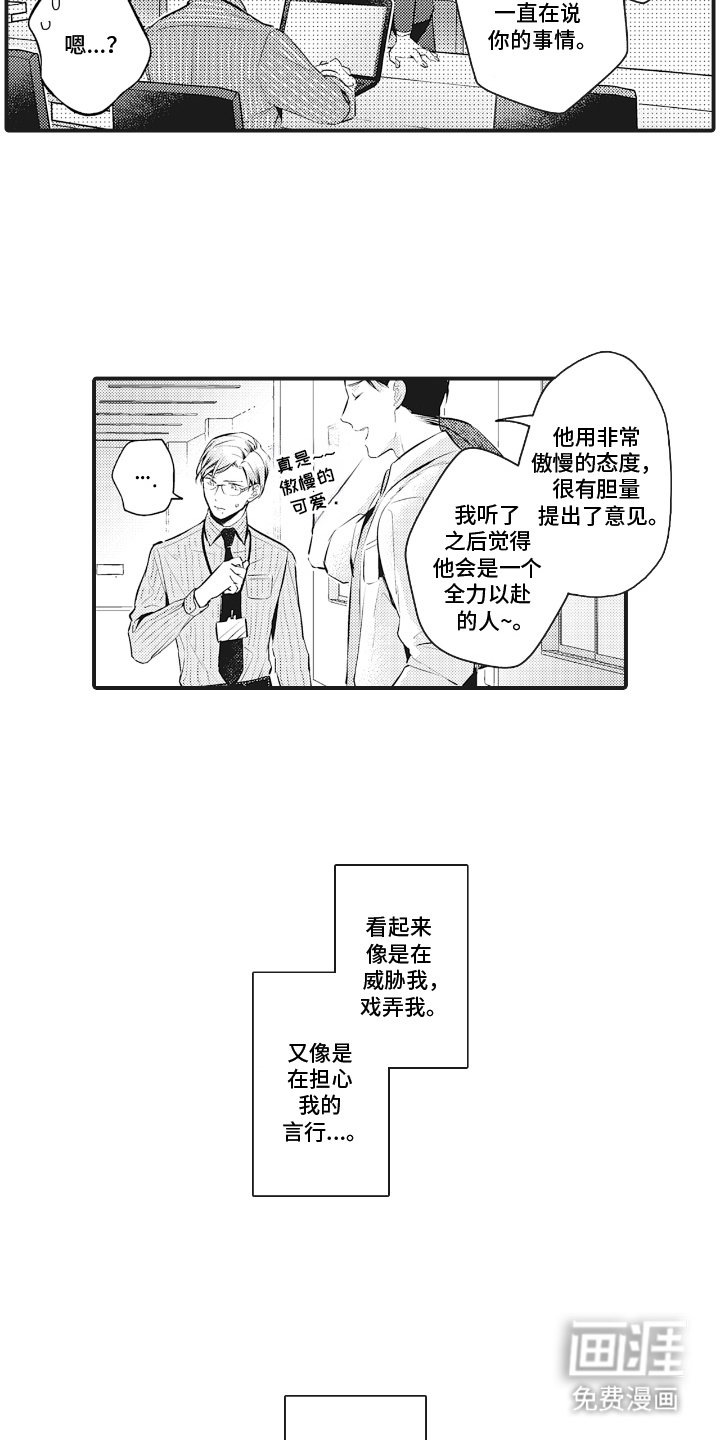第8话2