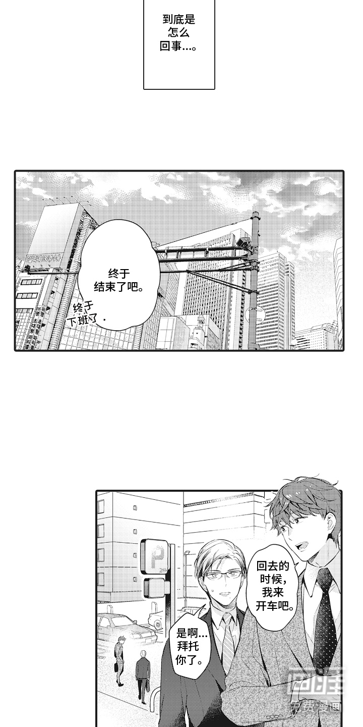 第8话3