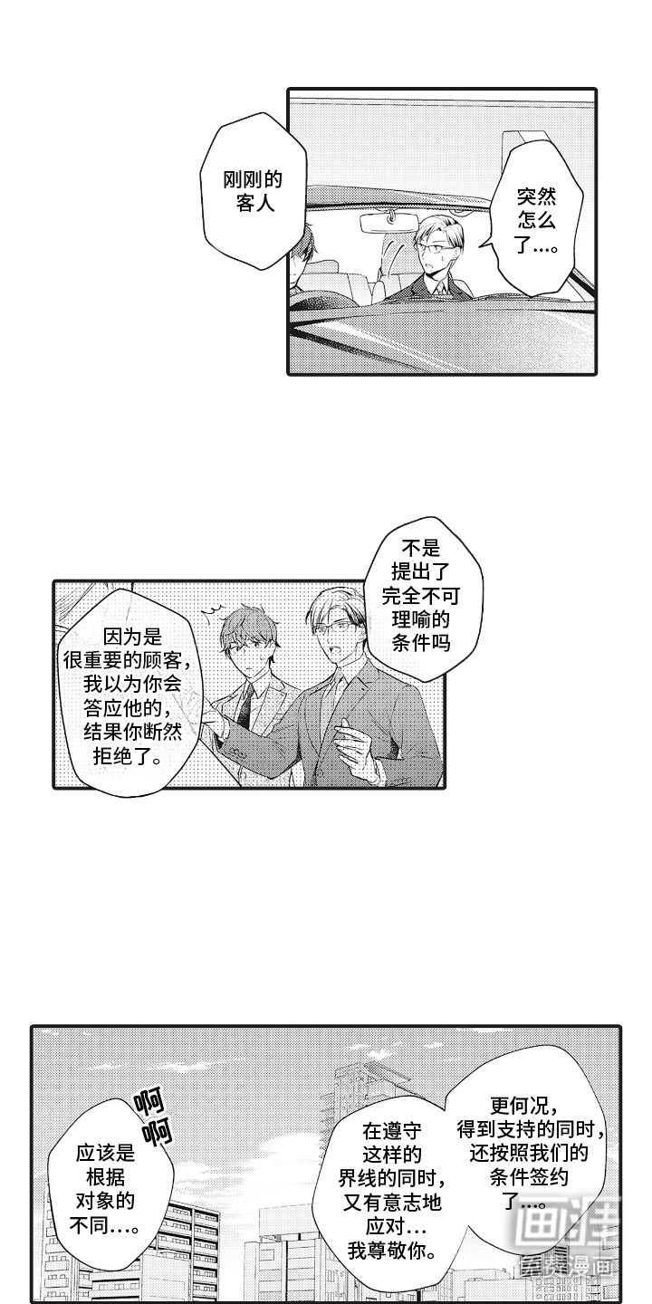第8话5