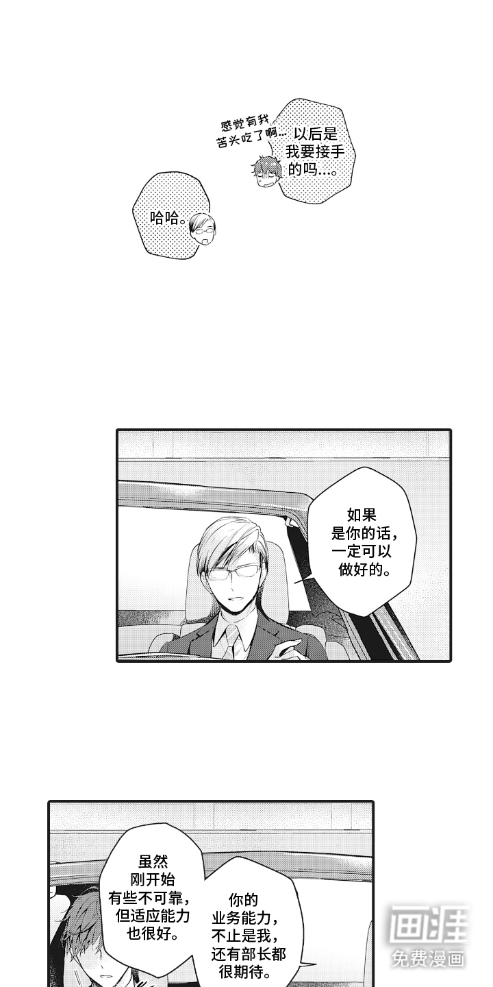 第8话7