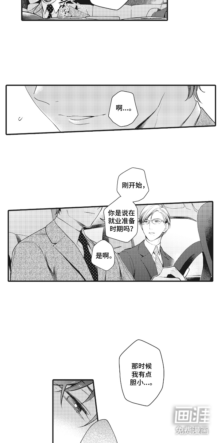 第8话8