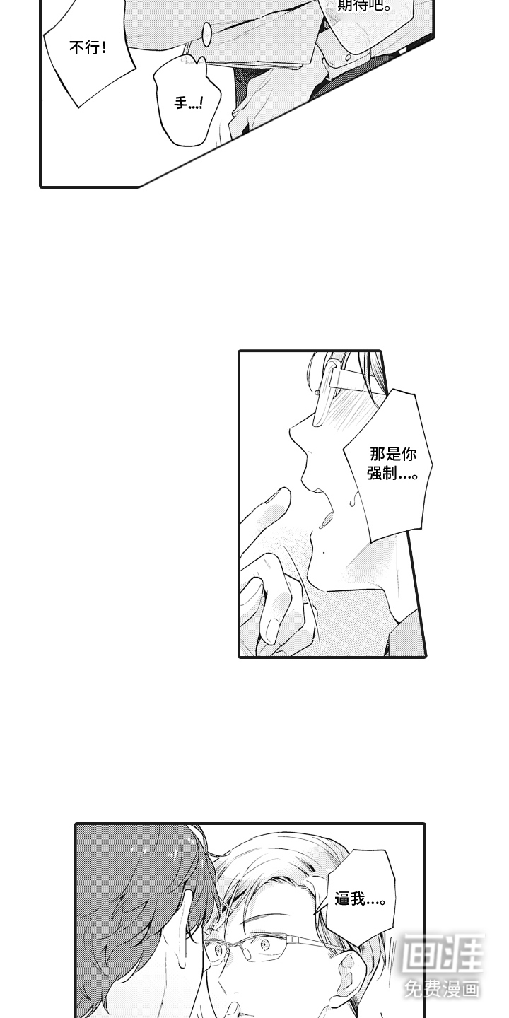 第5话10
