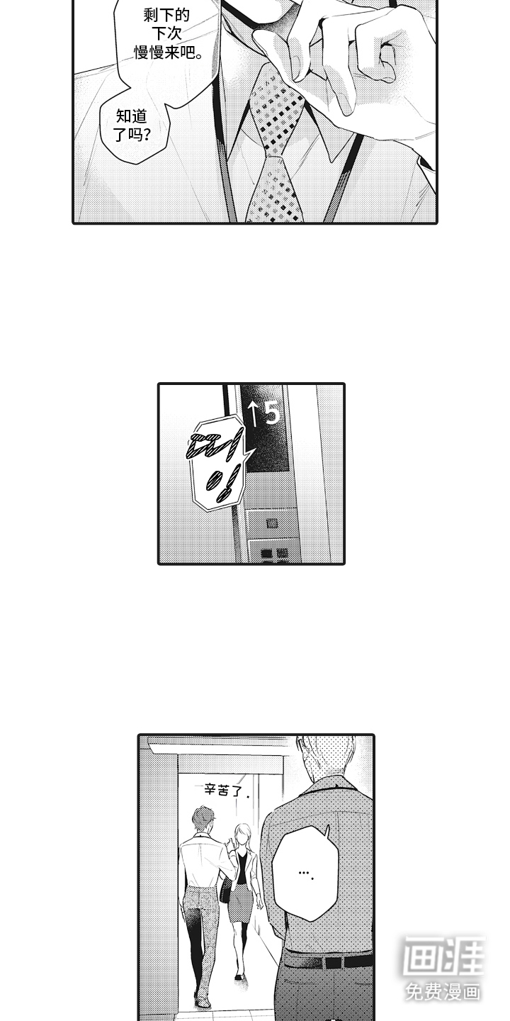 第5话12