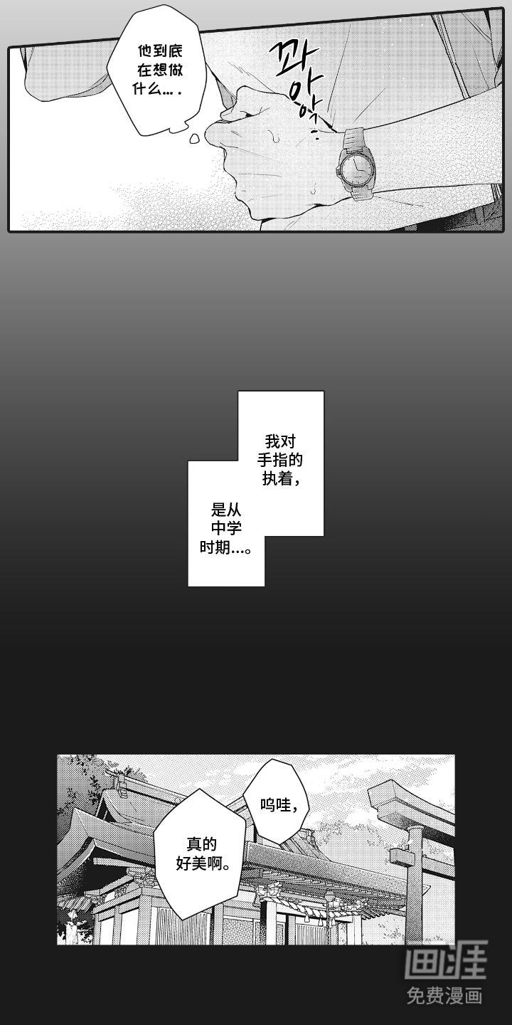 第5话14