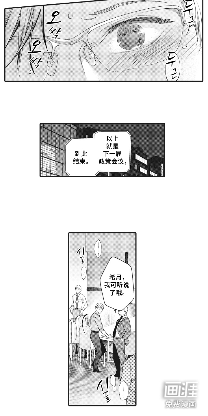 第5话2
