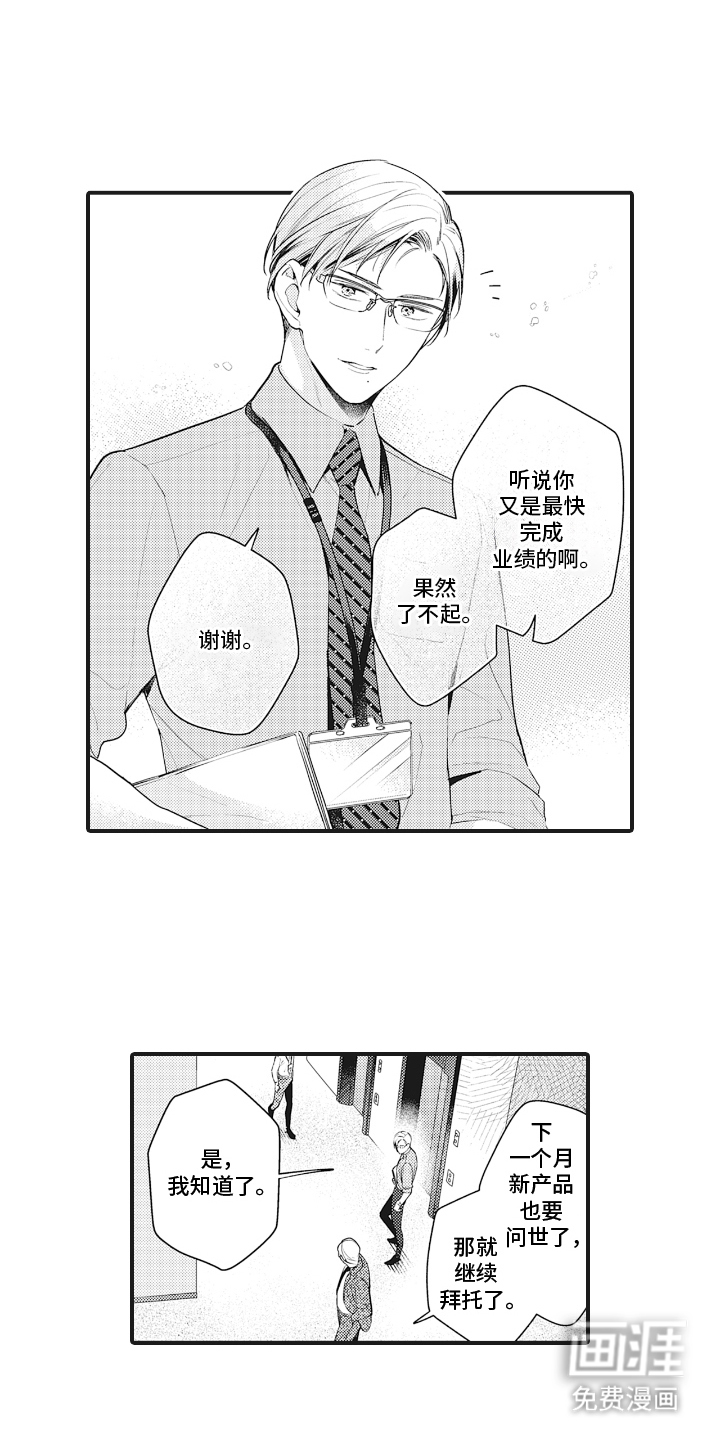 第5话3