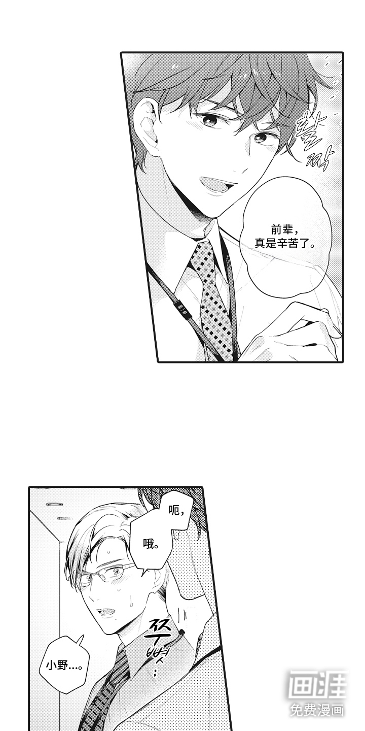 第5话5