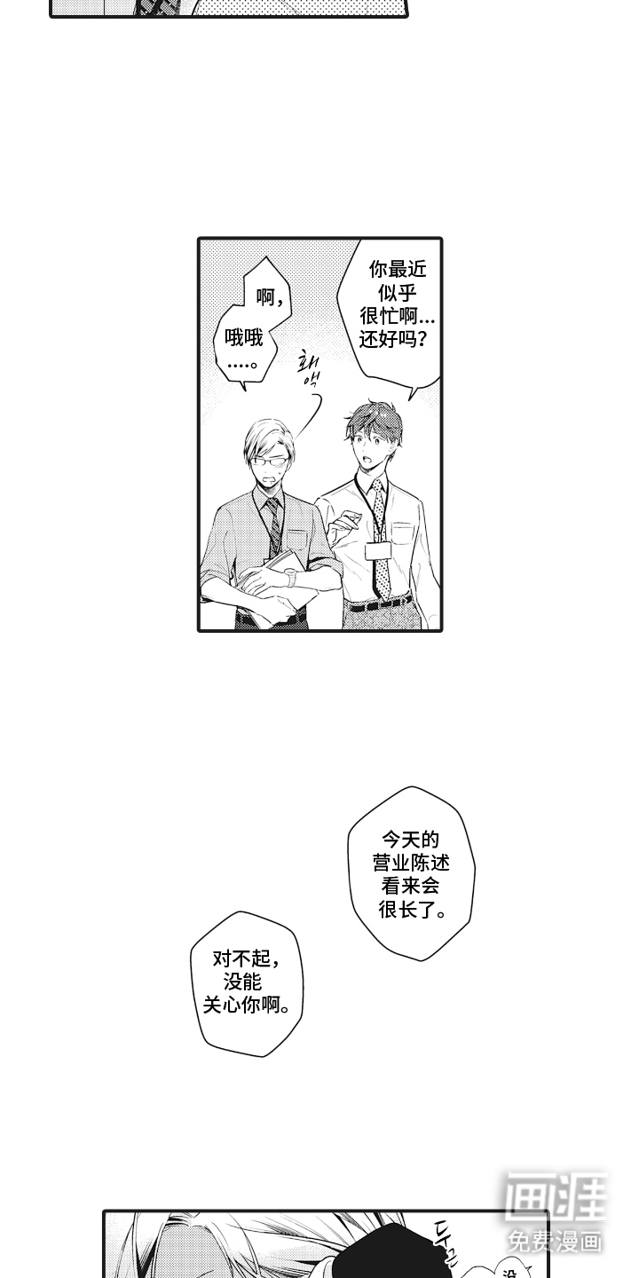 第5话6