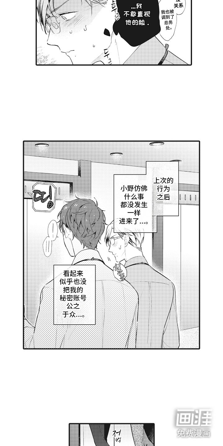 第5话7