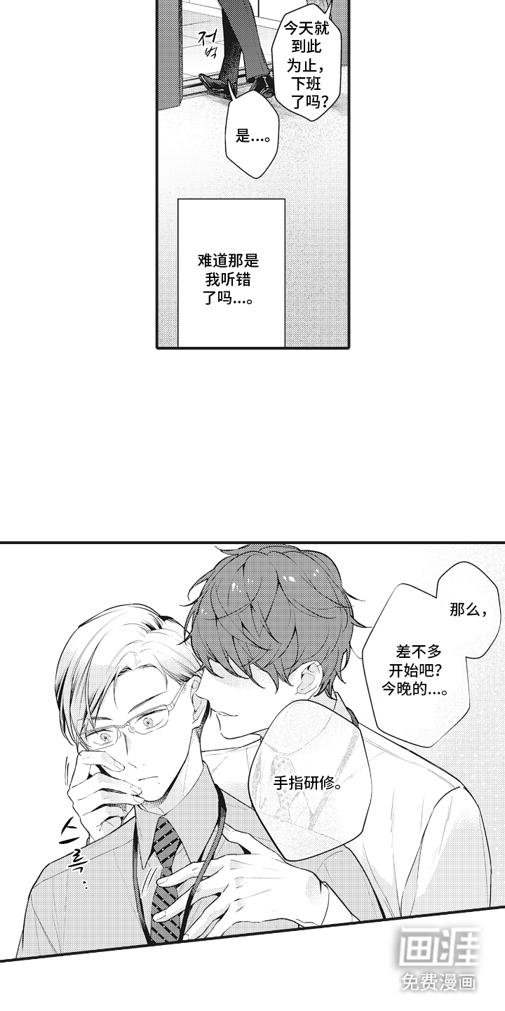 第5话8