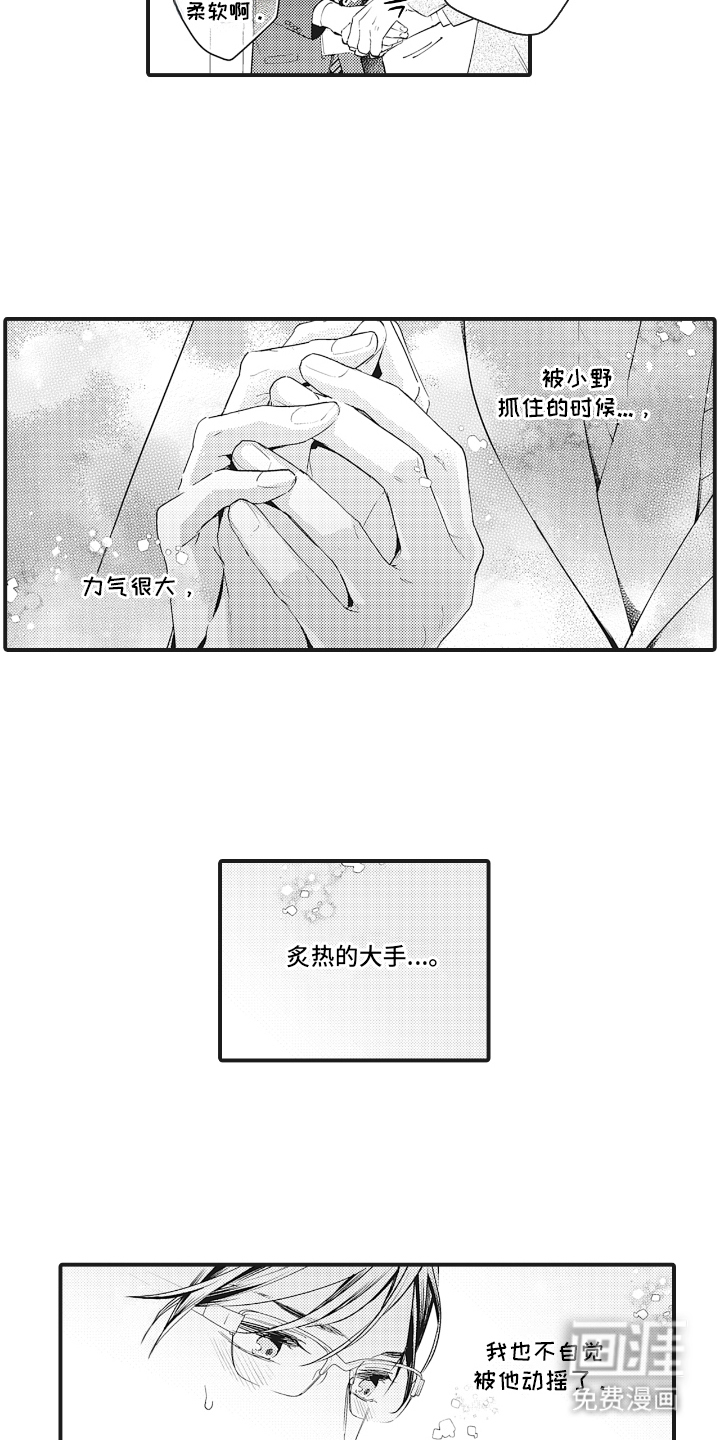第2话13