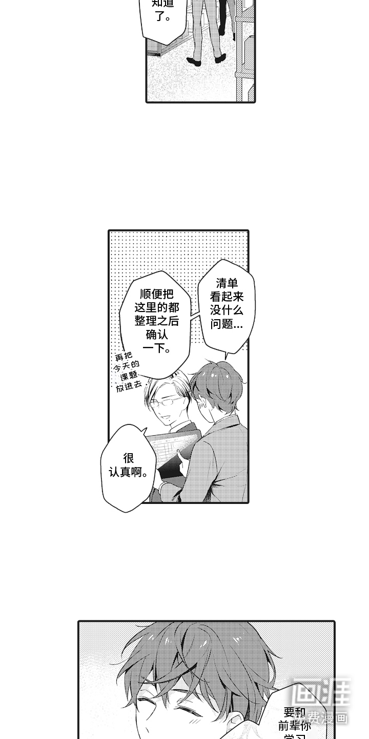 第2话7