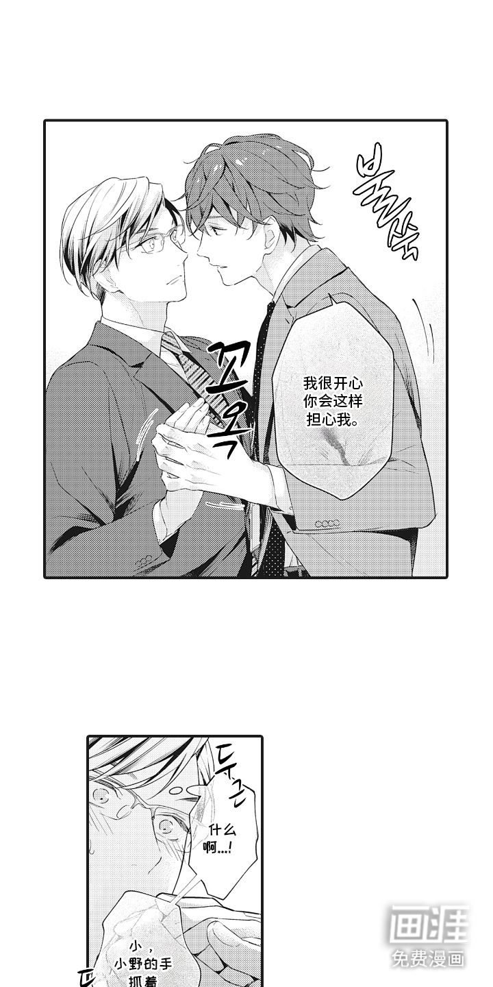 第2话9
