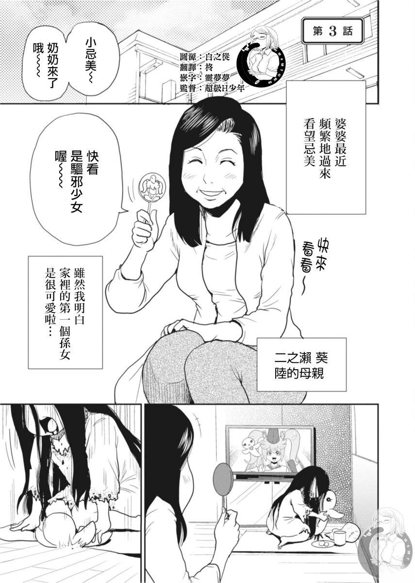 第3话1