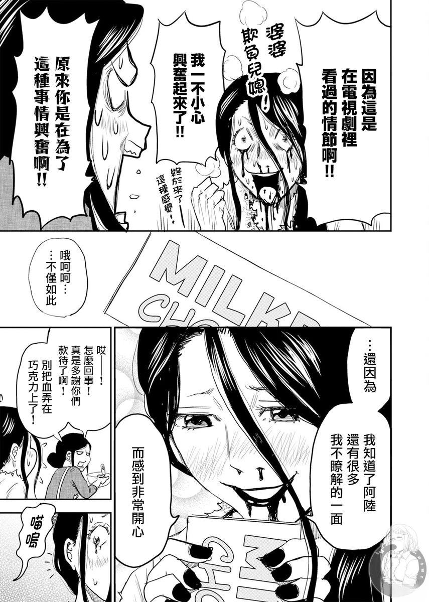 第3话13