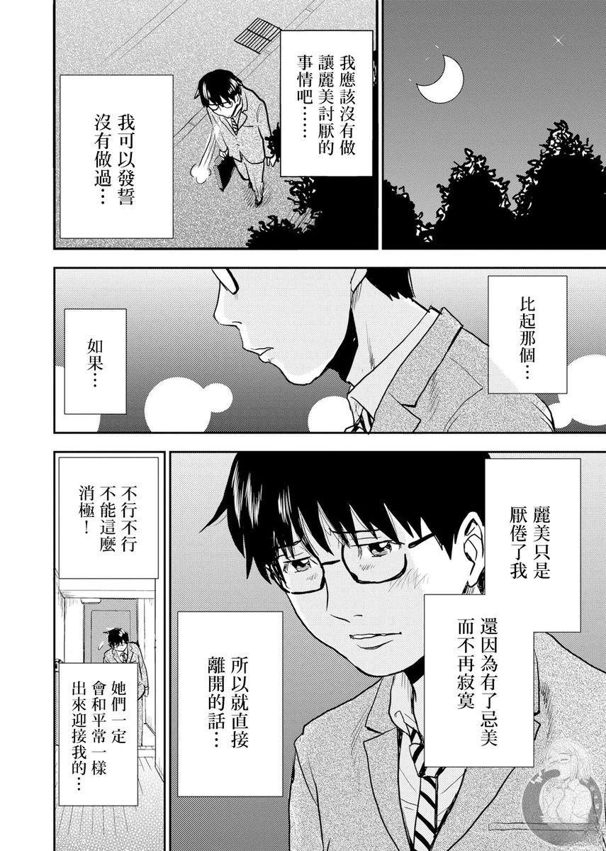 第3话18