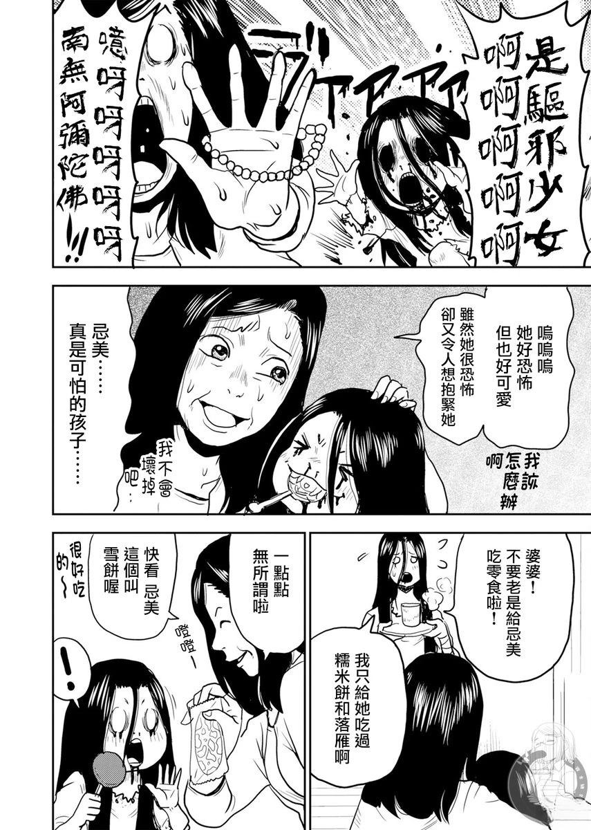 第3话2