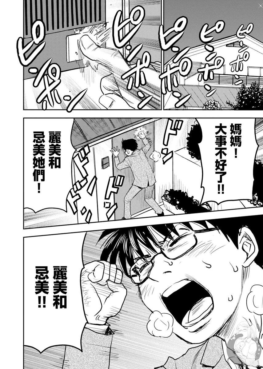 第3话20