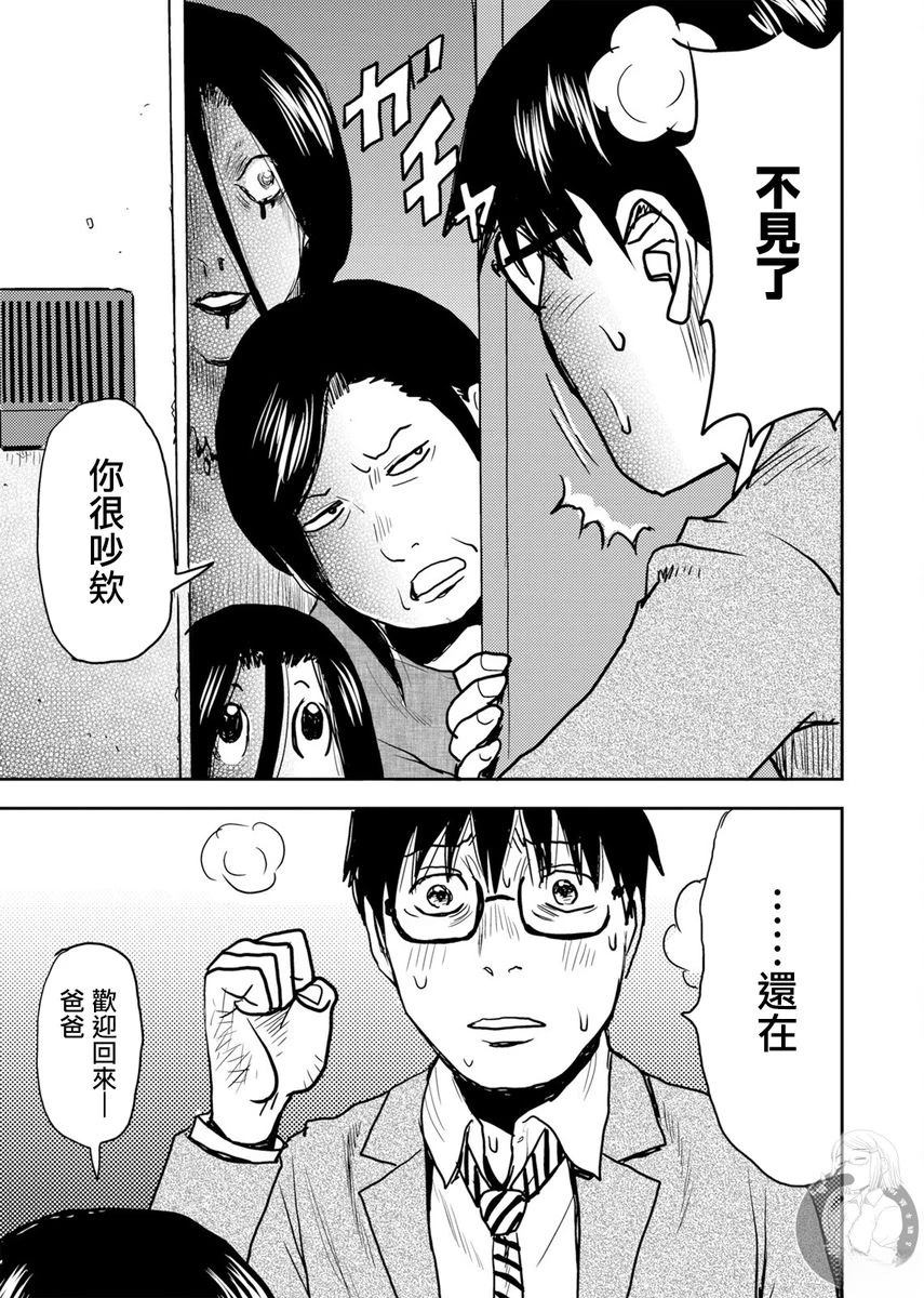 第3话21