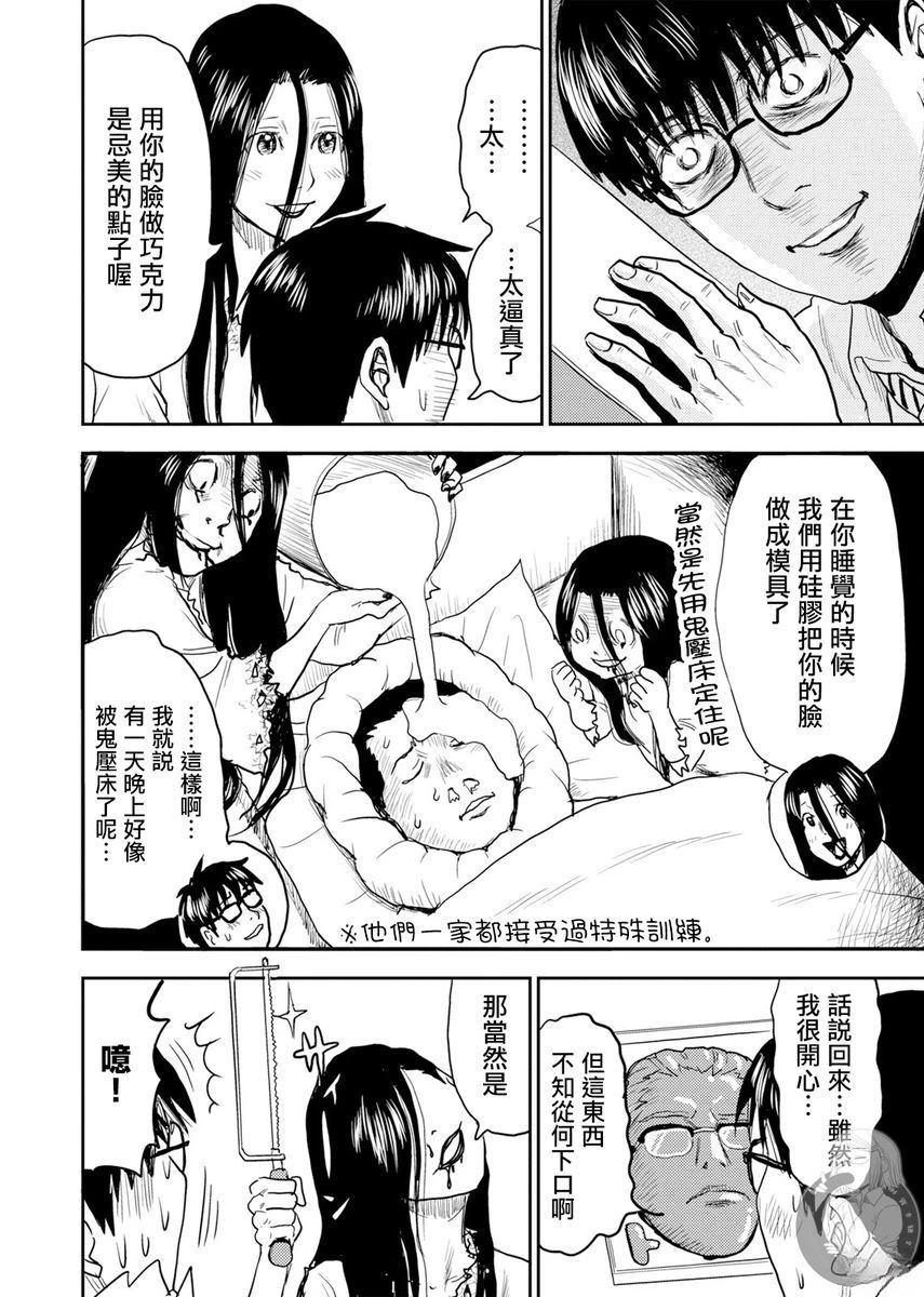 第3话24