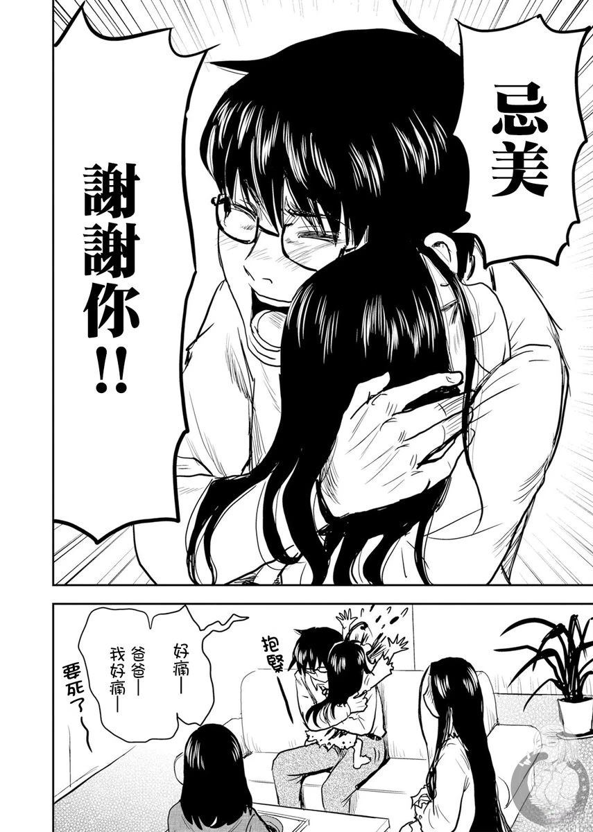 第3话28