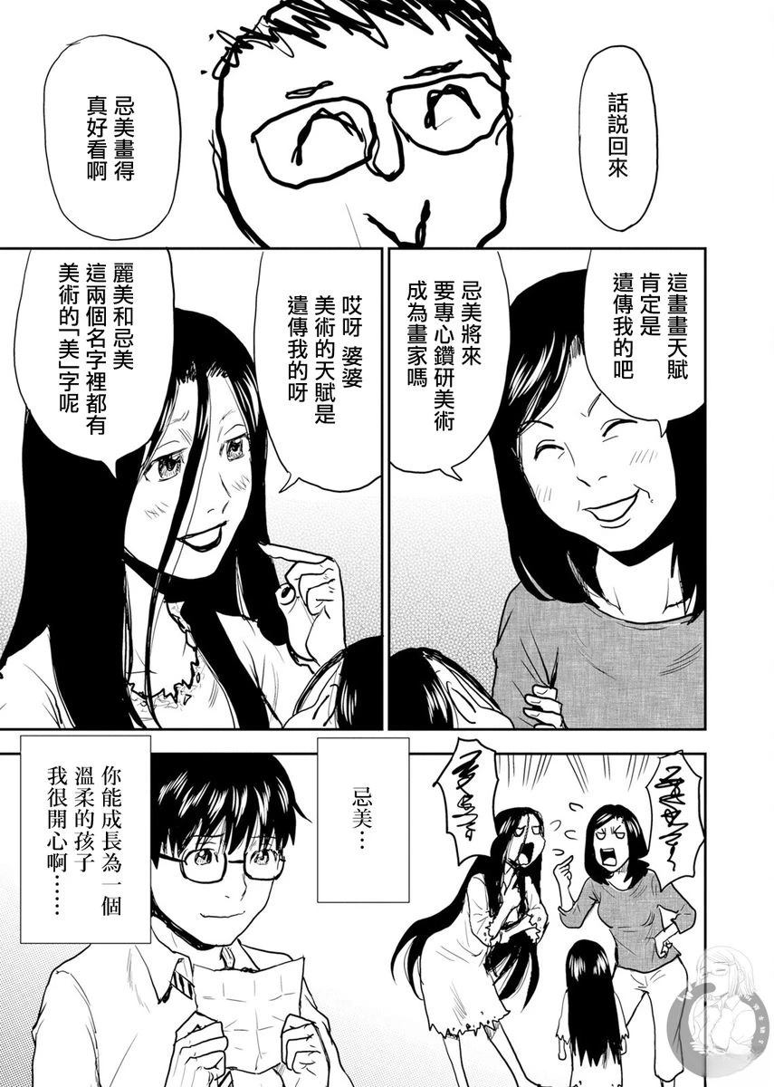 第3话29